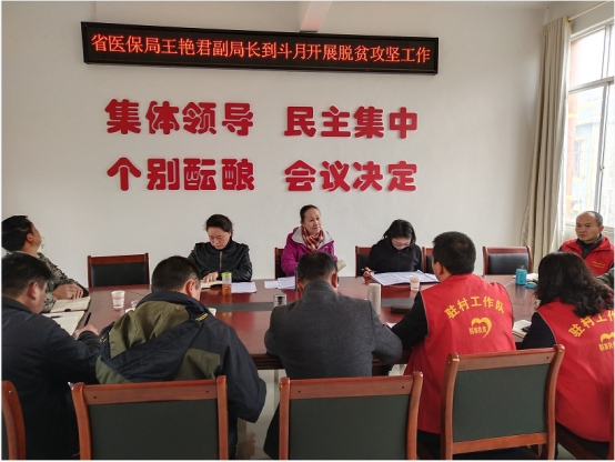 省医保局党组成员、副局长王艳君率队到 挂联点广南县者兔乡斗月村调研疫情防控和脱贫攻坚工作