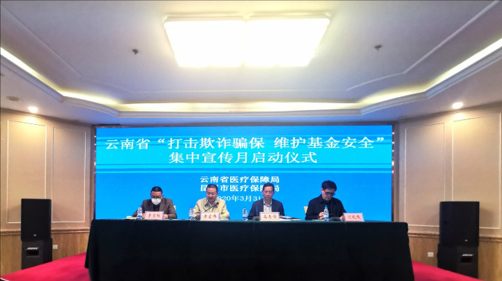 av视频-日韩av-av在线
启动“打击欺诈骗保 维护基金安全”集中宣传月活动