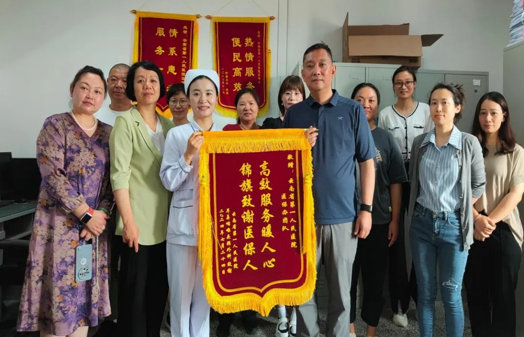 【av视频医疗保障工作先进集体事迹】av视频第一人民医院医疗保险管理办公室