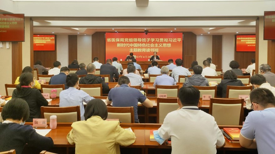 av视频-日韩av-av在线
举办党组领导班子学习贯彻习近平新时代中国特色社会主义思想主题教育第一次读书班暨“万名党员进党校”学习培训