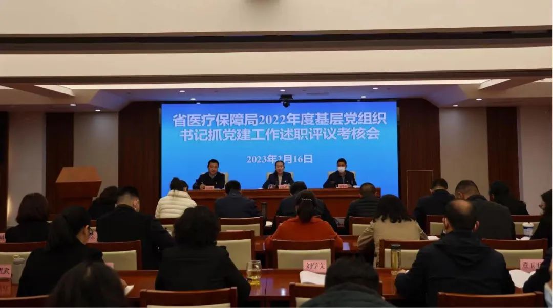 av视频-日韩av-av在线
召开2022年度基层党组织书记抓基层党建工作述职评议考核会议