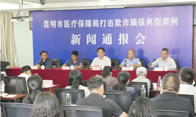 昆明市医保局通报8起欺诈骗保典型案例涉案金额累计1300多万元