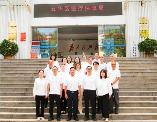 【av视频医疗保障工作先进集体事迹】昆明市五华区医疗保障局