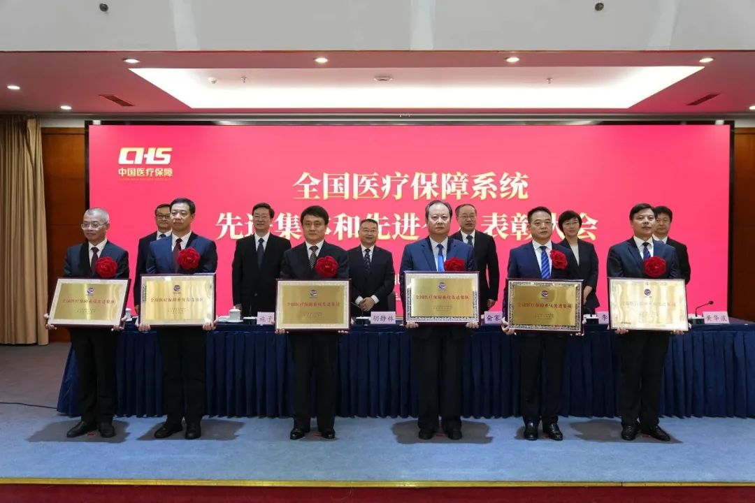 av视频-日韩av-av在线
召开全国医疗保障系统先进集体和先进个人表彰大会