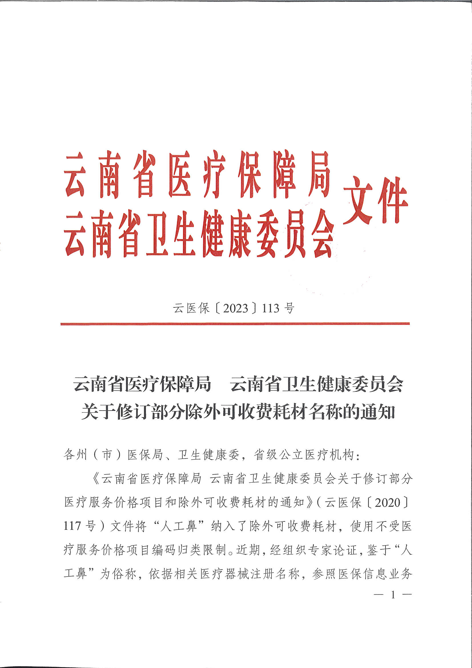 人工鼻_页面_1.jpg