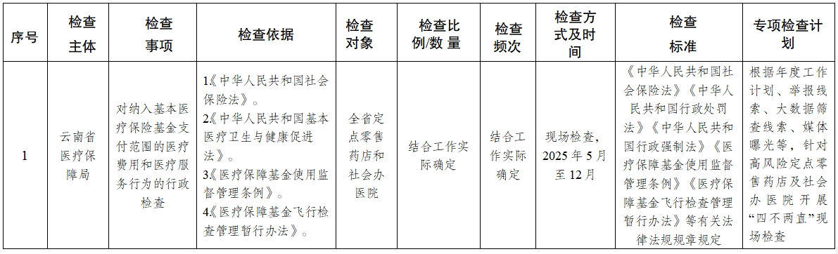 微信截图_20250512105620.png
